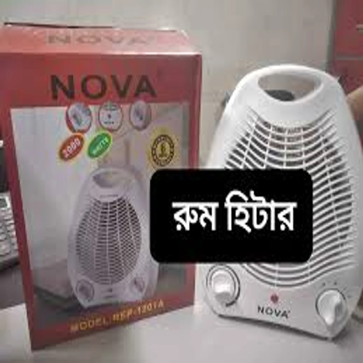 NOVA ROOM HEATER REP-1201A