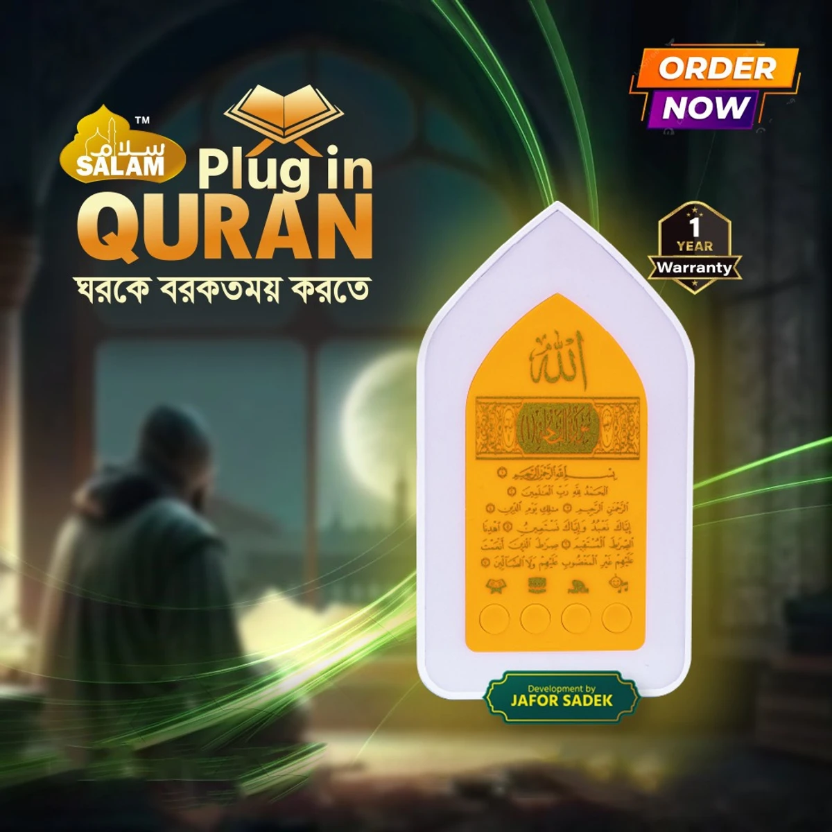 plug in Quran Illuminated Quran and Hadith speaker